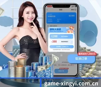 星亿娱乐 APP